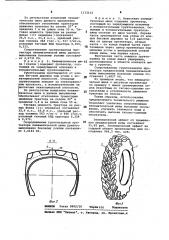 Протектор пневматической шины (патент 1133122)
