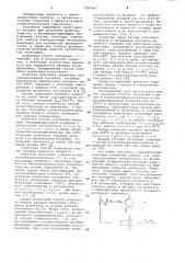 Способ получения 1-метил-4-изопропенилциклогексена (патент 1085967)