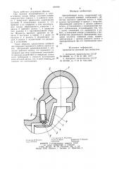 Центробежный насос (патент 979709)