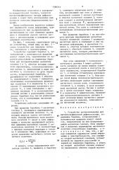 Устройство воспроизведения для магнитографической дефектоскопии (патент 1580243)