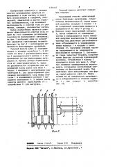 Газовый фильтр (патент 1194467)