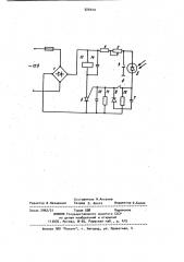 Устройство для контроля пламени (патент 926440)