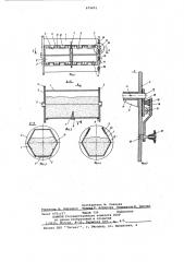 Барабан для жидкостной обработки деталей (патент 679651)