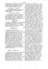 Устройство для адаптивной обработки информации (патент 976450)
