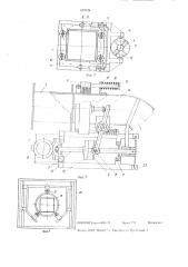 Переключатель направления пневматического транспортирования грузов (патент 695924)