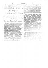 Устройство для индицирования двигателя внутреннего сгорания (патент 1052900)