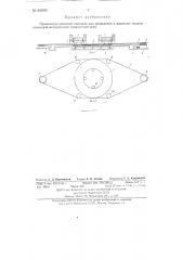 Привод подины кольцевой методической печи (патент 83806)