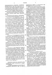 Теплоизоляционный экран и способ его изготовления (патент 1641618)
