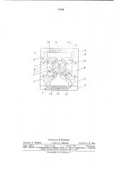 Однофазный шаговый электродвига-тель (патент 811428)