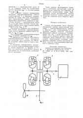 Способ регулирования числа оборотов валопровода судовой энергетической установки с гидротрансформаторами прямого и обратного хода (патент 897638)
