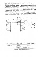 Многоканальное телеизмерительное устройство (патент 752436)