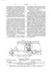 Устройства для выращивания и сбора грибов (патент 1762798)