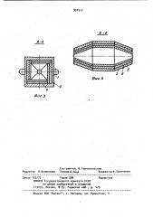 Ферромагнитный экран (патент 991517)