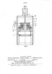 Устройство для подготовки шиберных затворов металлургических ковшей к сборке (патент 937108)