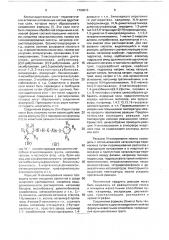 Способ получения производных пиридазинаминов или их солей фармацевтически приемлемых кислот (патент 1724013)