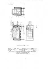 Полуавтомат конвейерного типа для пайки блоков на печатном монтаже (патент 149294)