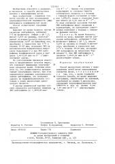 Способ диагностики сепсиса у новорожденных детей (патент 1255932)