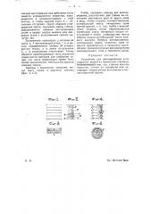 Устройство для активирования углеродных веществ (патент 25524)