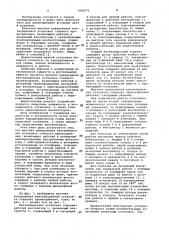 Шахтная реверсивная вентиляционная установка главного проветривания (патент 1006772)