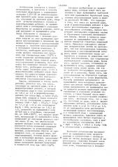 Способ получения феррохрома (патент 1241999)