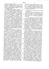 Планировочная машина (патент 909028)