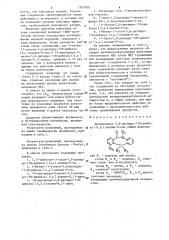 Производные 5,6-дигидро-11 @ -дибензо @ , @ -азепин-6-она, обладающие противосудорожной активностью (патент 1301830)