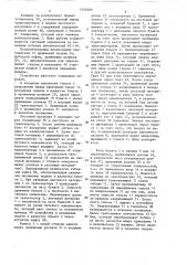 Устройство для упаковывания листового материала в бумагу (патент 1458280)