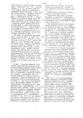 Устройство для защиты трехфазного электродвигателя от аварийных режимов (патент 1320859)