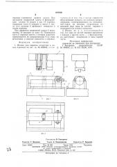 Штамп для вырезки отверстий в полых изделиях (патент 670359)