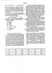 Способ оптимизации процесса бурения (патент 1795220)