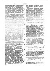 Способ оценки качества защитных пленок ингибиторов коррозии на поверхности металла (патент 1784908)