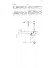 Устройство для глазуровки рыбы (патент 98155)