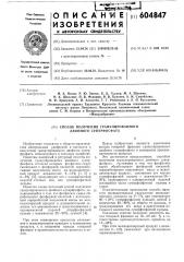 Способ получения гранулированного двойного суперфосфата (патент 604847)
