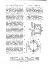 Дисковый экструдер для переработки полимерных материалов (патент 737231)
