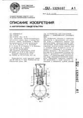Устройство для удаления шлака с поверхности сварного шва (патент 1328107)