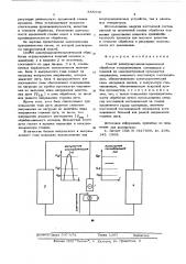 Способ электроэрозионно-химической обработки (патент 585032)