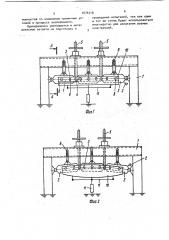 Стенд для испытания на прочность элементов конструкций (патент 1074219)