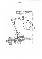 Лесозаготовительная машина (патент 1042675)