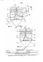 Флотатор (патент 1836294)