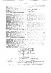 Устройство для программного регулирования температуры (патент 1667029)