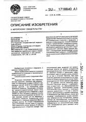 Способ хирургического лечения невралгии нижнелуночного нерва (патент 1718840)