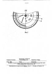 Центробежная многоступенчатая дробилка (патент 1727885)