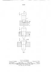 Комбинированный электрод-инструмент для электрохимической обработки (патент 751557)