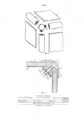 Разборный ящик (патент 302887)