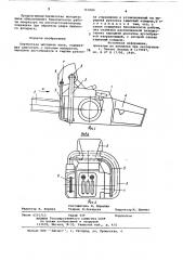 Переносная моторная пила (патент 763089)