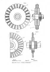 Электрический шаговый двигатель (патент 701556)
