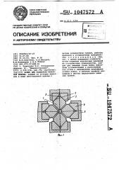 Бойки для радиально-ковочной машины (патент 1047572)