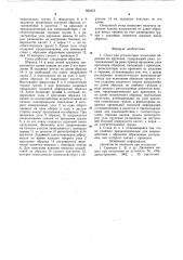 Стенд для усталостных испытаний образцов на кручение (патент 920453)