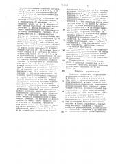 Цифровой измеритель коэффициента нелинейных искажений (патент 763809)