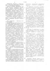 Механизм переключения вращения шпинделя (патент 1122429)
